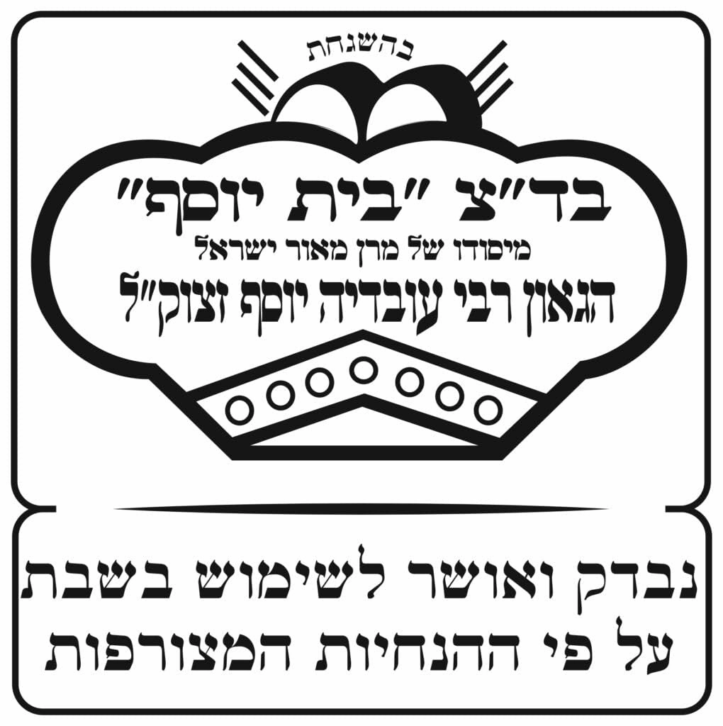 Shabbes Makeup Mineral Powder Makeup for Shabbos MINERAL LIP PENCIL & APPLICATOR Kosher for Shabbos Premium Quality Eco Chemical Free Gluten Free Cruelty Free Perfume Free 100% Natural (PAULA 50)